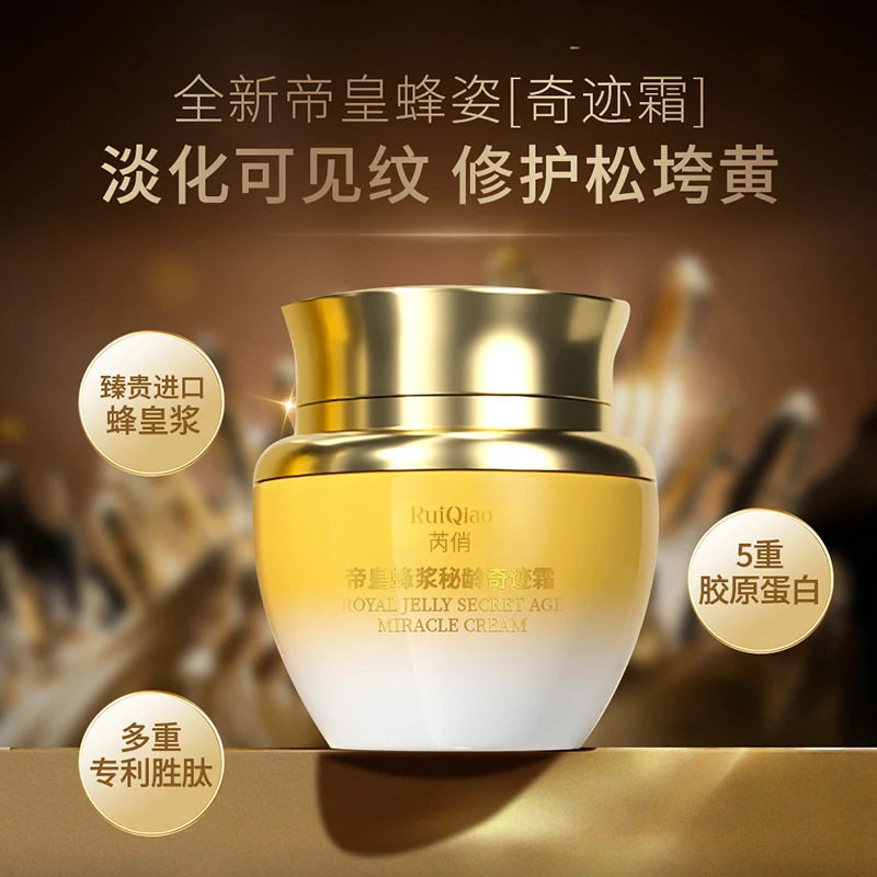 新款芮俏白细胞奇迹冻龄面霜补水保湿淡纹紧致胶原霜持久滋润厂家