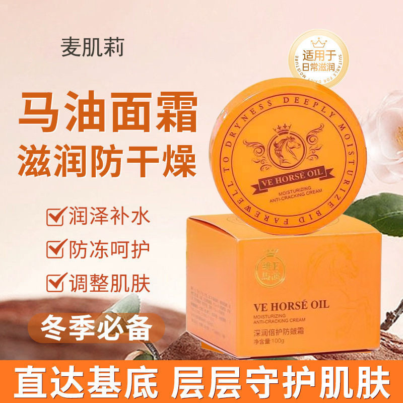 新款 100g补水保湿手足防干裂滋润面霜乳液/面霜3年中国