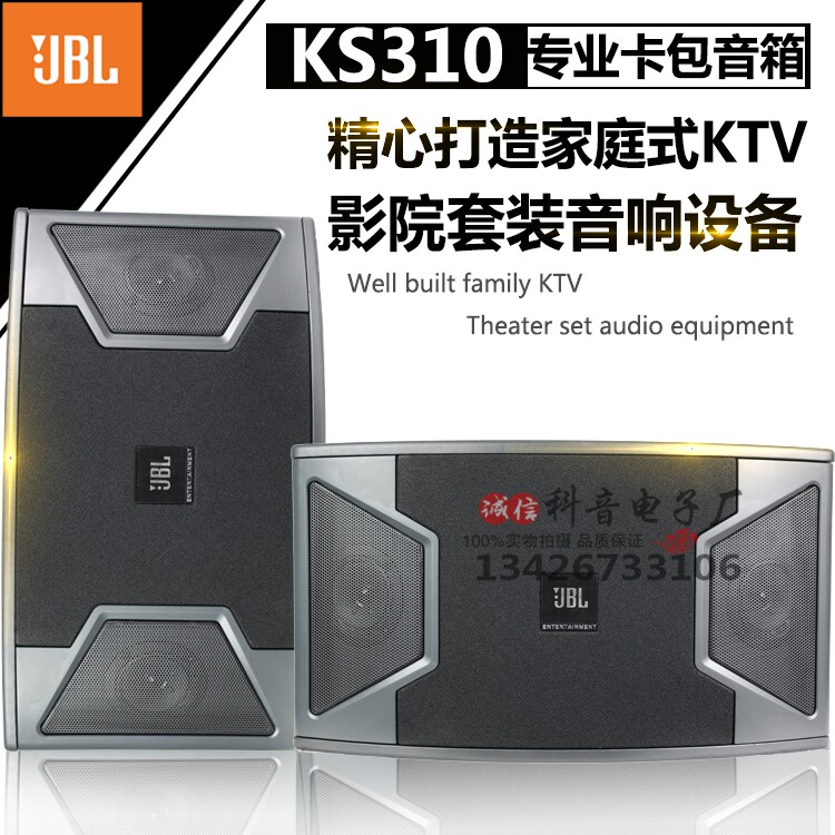 JBL KS310 10寸专业卡包音箱家用KTV音响卡拉OK会议音箱家庭音箱在类目 影音电器, Hifi音箱/功放/器材, Hifi音箱中 - 来自Buy2taobao.com提供专业的淘宝代购服务
