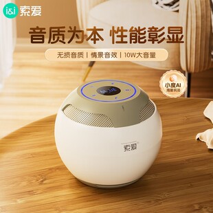 索爱S35Ultra小度智能蓝牙音箱AI语音控制便携式音响低音炮大音量