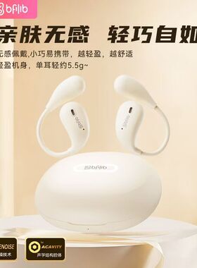 索爱ST6PRO蓝牙耳机运动跑步挂耳式气骨传导不入耳新款开放式听歌