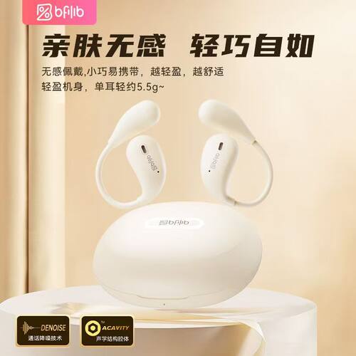 索爱ST6PRO蓝牙耳机运动跑步挂耳式气骨传导不入耳新款开放式听歌