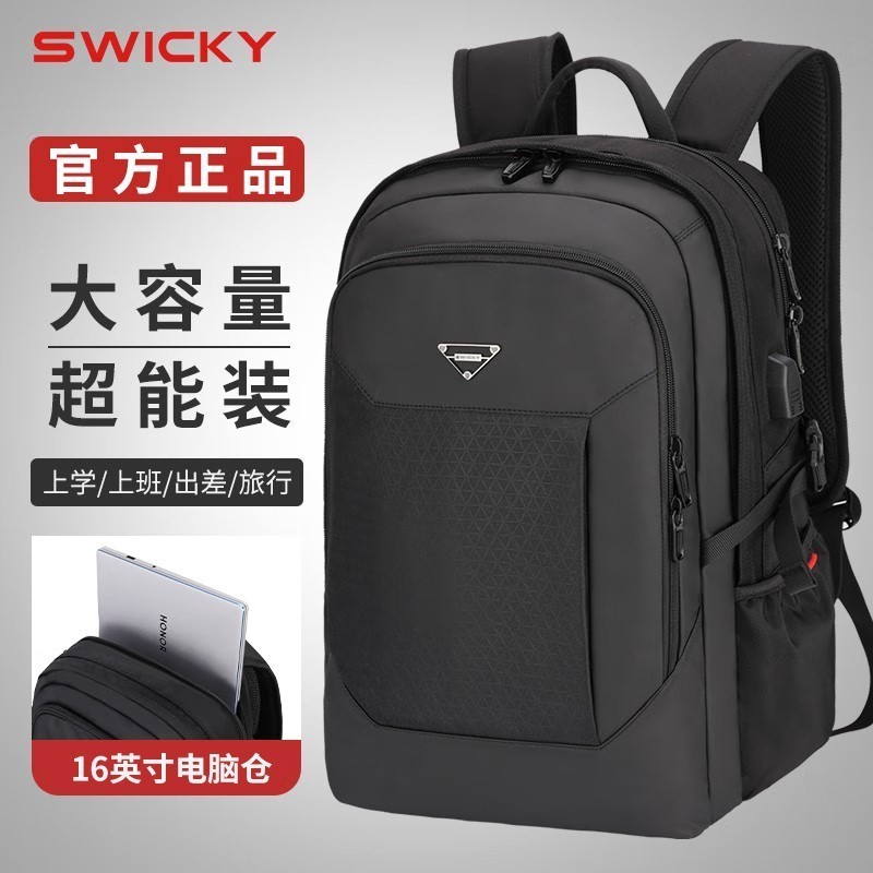 SWICKY瑞士双肩包大容量休闲商务旅行男士背包电脑包大学生书包