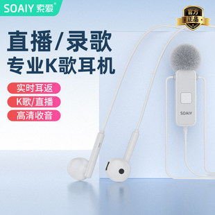 索爱MK56 有线耳机全民k歌专用声卡直播唱录歌耳返话筒麦克风通用