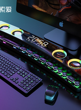 索爱 SH39 AI蓝牙音响家用电脑桌面长条音箱电竞游戏七彩灯低音炮