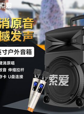 索爱F11广场舞音响大功率12寸重