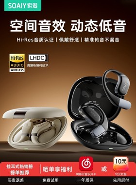 索爱GD35挂耳式蓝牙耳机政府补贴2025新款运动AI版无线长续航官方