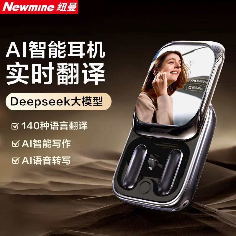 纽曼G9 无线蓝牙耳机半入耳式ai翻译会议录音智能降噪通话带屏幕