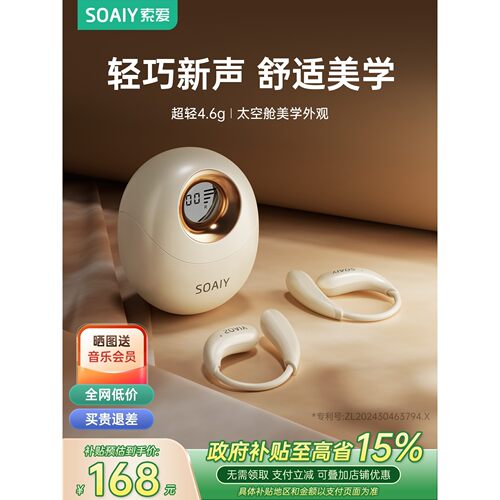 索爱GD51挂耳式蓝牙耳机无线气骨