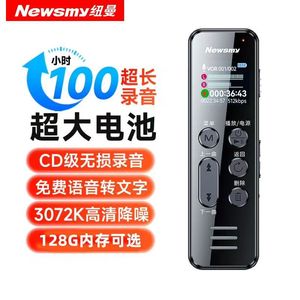 纽曼W9录音笔专业高清降噪学生律师可转文字神器随身超长待机续航