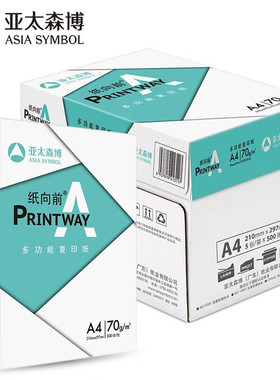 亚太森博 纸向前A4纸打印复印纸a4 70g80克500页白纸办公用纸整箱