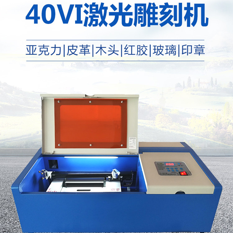 包邮激光刻章机印章机器电脑刻字机小型回墨刻红塑橡胶雕刻机打标