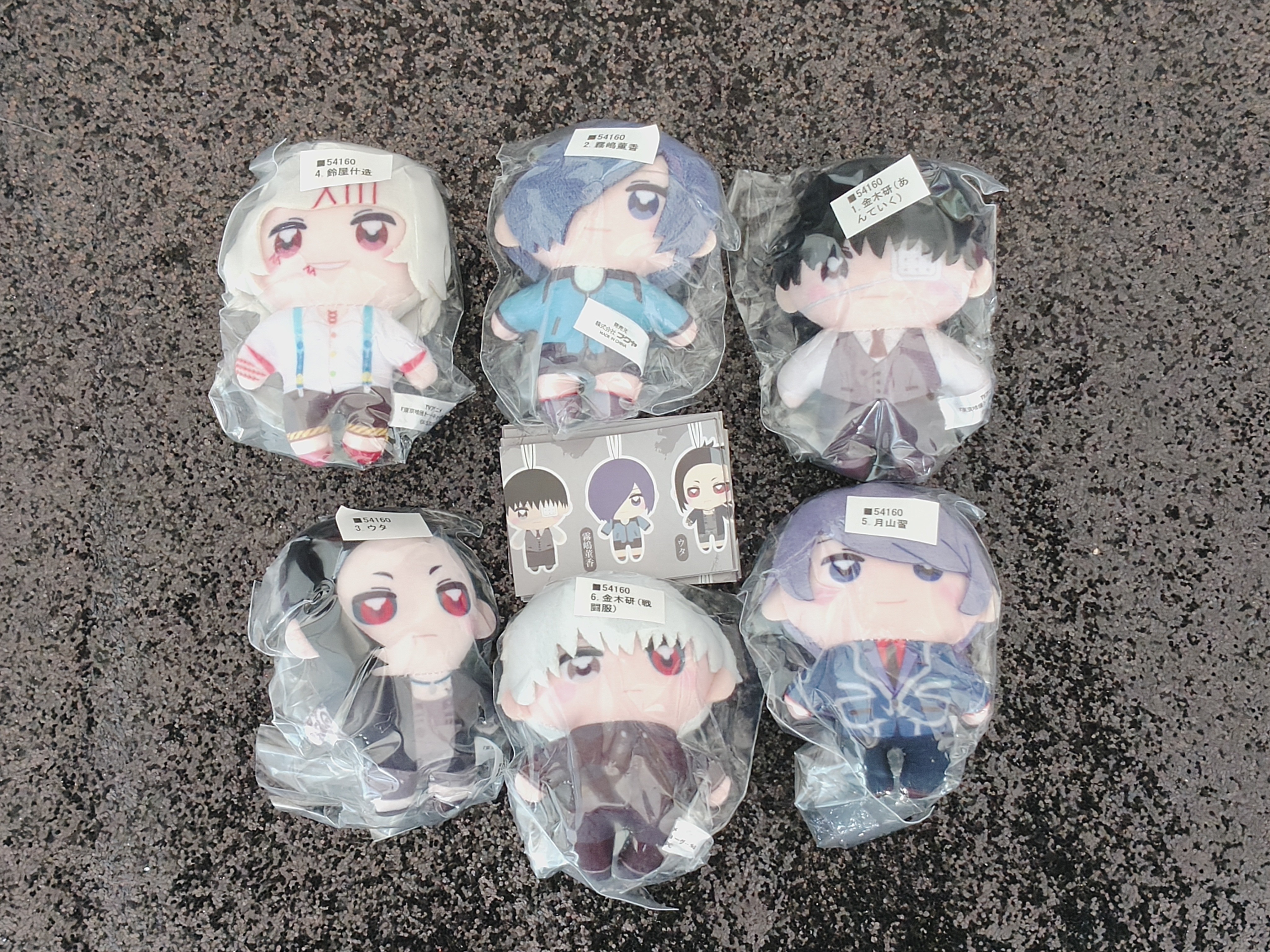 正版日谷 东京喰种 金木研 毛绒玩偶 公仔挂件 6种,模玩/动漫/周边/娃圈三坑/桌游,动漫挂件/文具,淘宝优惠券,粉丝福利购,淘宝优惠卷