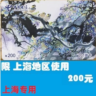 卡门销售优惠券200 限上海用201校园卡有效期2028.12.31 可打新疆