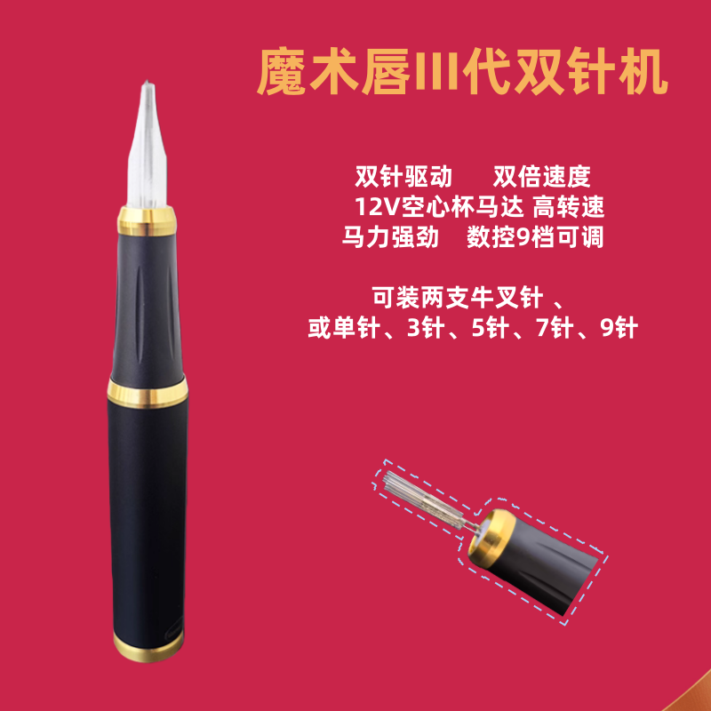 纹绣半抛双针机魔术唇仪器