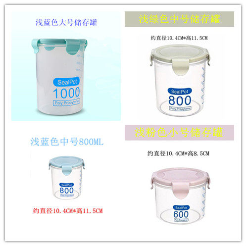 纹绣储存罐600 800 1000ML 密封塑胶罐储物罐 指套色料杯纹绣耗材