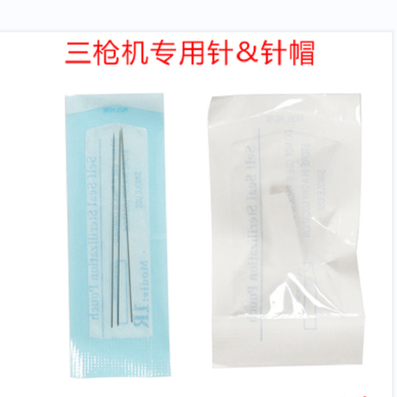 纹绣半抛三针机配件 三针针帽三剑客针头三枪针纹绣机器三支单针