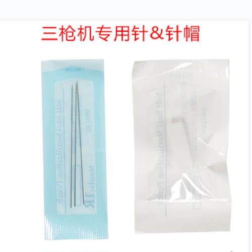 纹绣三针机配件针帽套装