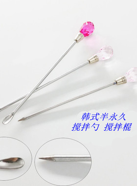 纹绣半水晶搅拌勺子搅拌棒针调色料盛取色粉 易清洗 循环使用
