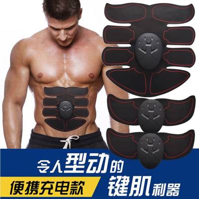 新款收腹瘦肚子神器懒人腹肌贴健身器锻炼器材肌肉训练男用撕裂者