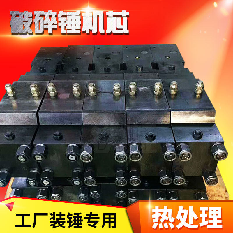 挖掘机液压破碎锤机芯45/53/68/75机芯挖机破碎锤配件