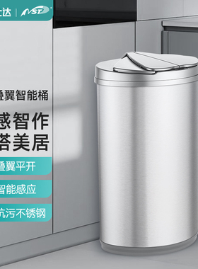 NST/纳仕达大号户外智能感应垃圾桶商用不锈钢大容量办公室专用桶