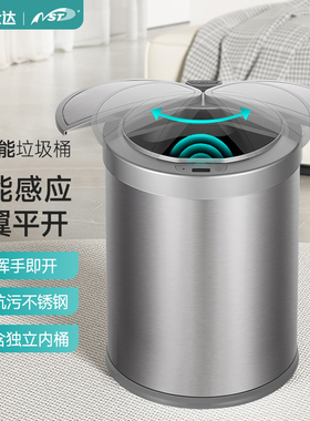 NST/纳仕达智能感应垃圾桶欧式家用顶开式不锈钢厨房客厅卧室厕所