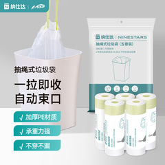 NST纳仕达手提式垃圾袋家用加厚点断式自动收口大号抽绳塑料袋