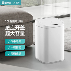 NST纳仕达智能垃圾桶全自动感应家用厨房客厅卧室创意塑料垃圾筒