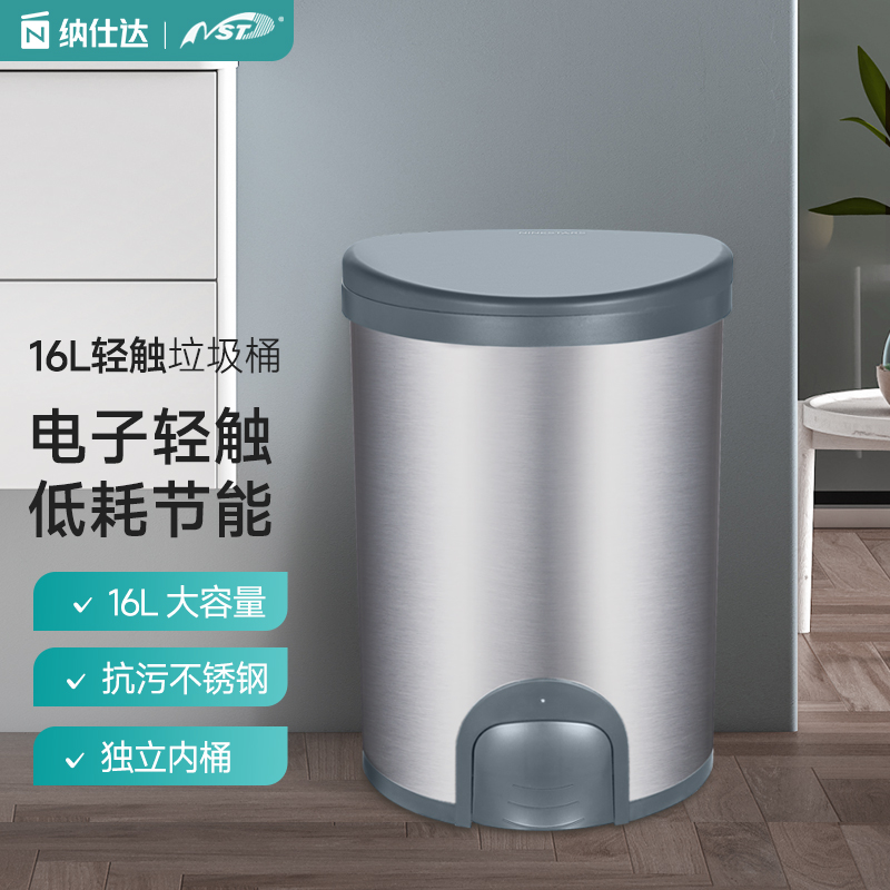 纳仕达430不锈钢自动垃圾桶