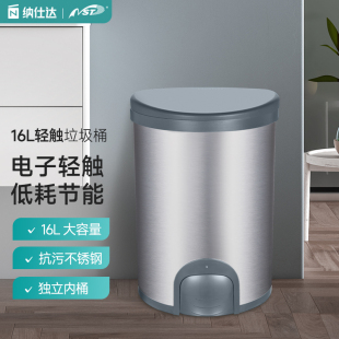 NST 垃圾桶家用不锈钢厨房客厅垃圾筒 纳仕达自动轻触感应式