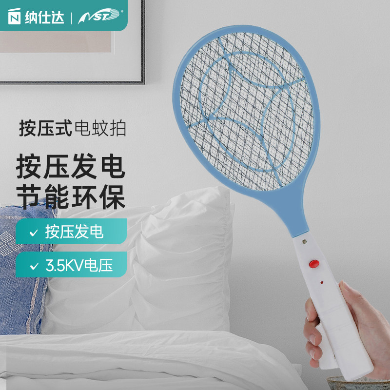 NST纳仕达电蚊拍家用灭蚊拍按压发电大网面灭蚊拍苍蝇拍子驱蚊拍