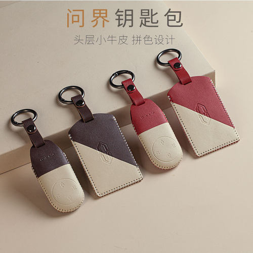 华为问界M9纯牛皮钥匙套全包新款M7M8汽车钥匙包车载手工真皮壳扣