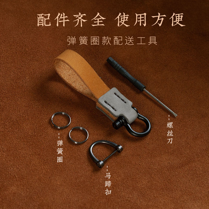 高档牛皮钥匙扣弹簧圈手工钥匙挂绳挂件钥匙链现代简约男女士精致