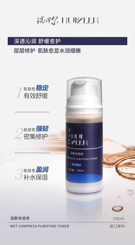 湿敷净透液底舒精华液蓝铜肽冻干粉微球菌溶胞套宥澄水光