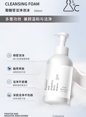 泡沫洁面葡糖苷洁净泡沫UB宥泽宥澄水光院线同款未来美学公式