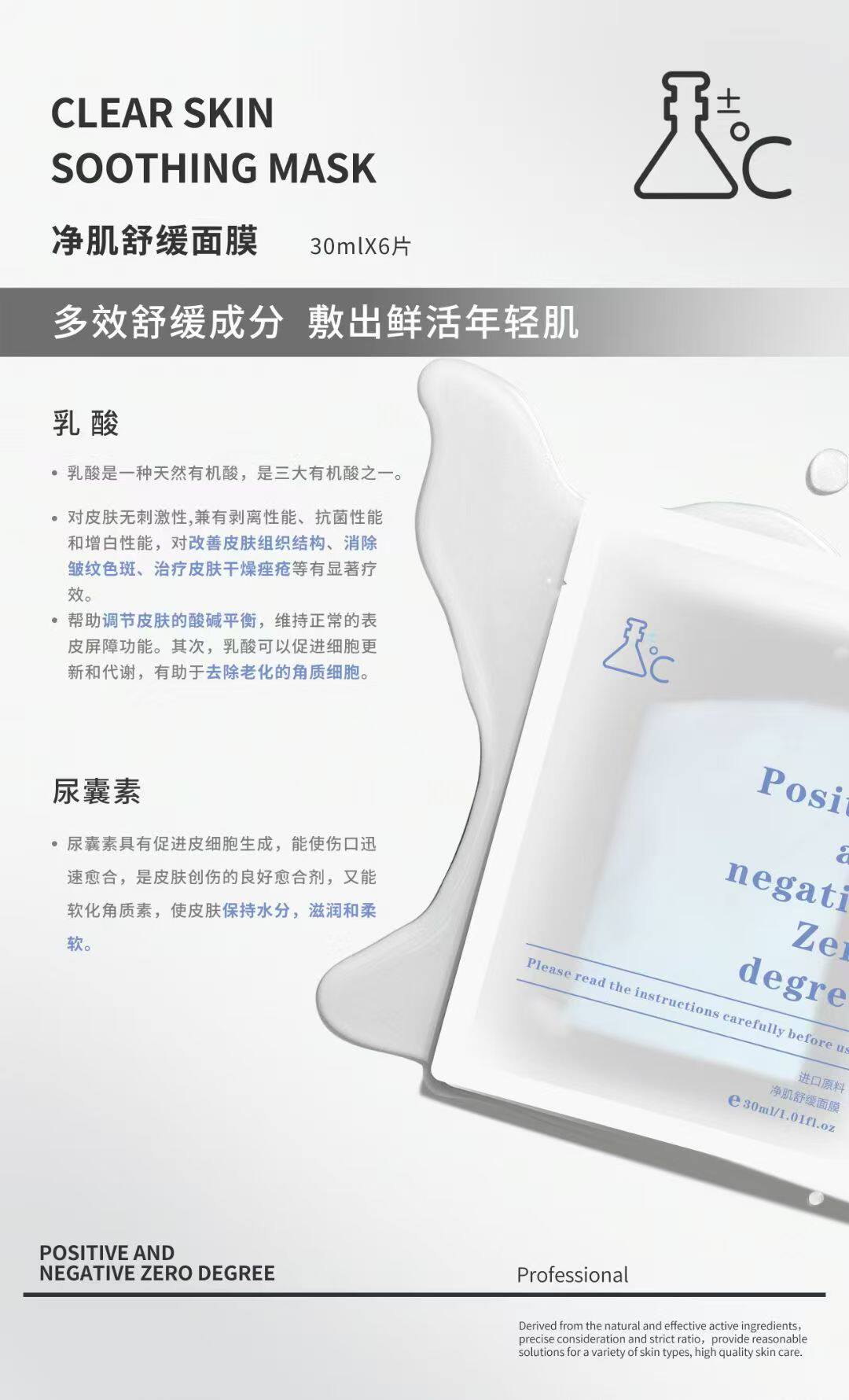 净肌舒缓面膜术后修复底舒精华液蓝铜肽冻干粉屏障霜屏障舒缓油