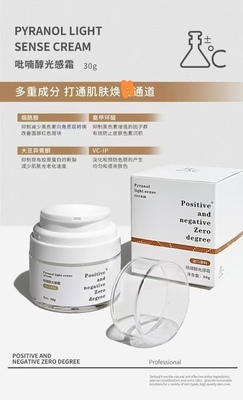 吡喃醇光感霜院线同款未来美学公式正负零UB提亮肤色去黄修复滋润