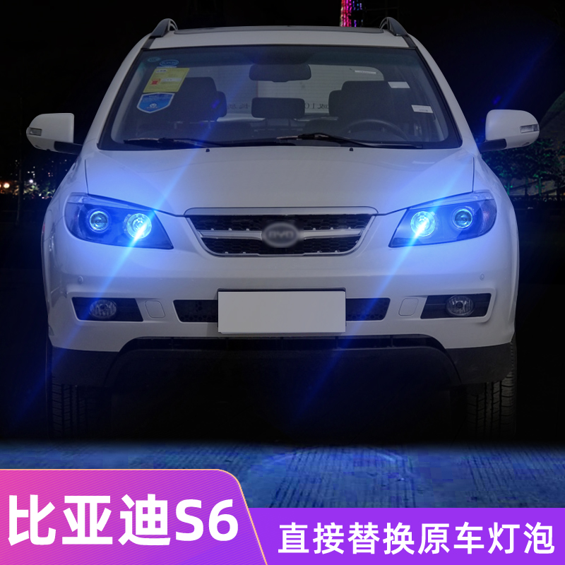 适用比亚迪S6示宽灯11-16款12超亮led小灯泡14示廓灯13示宽灯改装