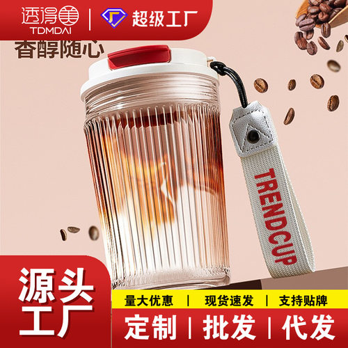 KAFELEX玻璃直饮咖啡杯便携式水杯高颜值随行杯办公室简约耐高温