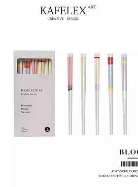 KAFELEX陶瓷筷子马卡龙撞色设计少女心彩色ins家用陶瓷勺子套装