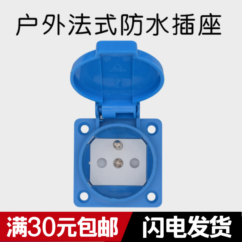 实验室防水暗装16a电源插座