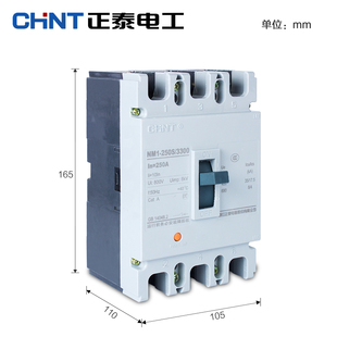 正品正泰开关 塑壳断路器NM1-250S/3300 3P125A 4P160A-250A 空开