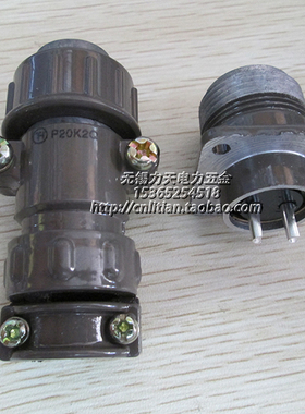 航空插头插座/工业插头插座/P20K2Q/P20J2Q航空插头/2芯/插头插座
