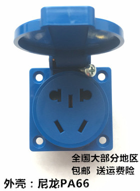 新国标5孔工业插座 带盖子工业插座10A 防水IP54插座 5孔充电插座