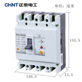 塑壳触电保 NM1LE 125S 正泰 125A100A 漏保 4300 80A 漏电保护器
