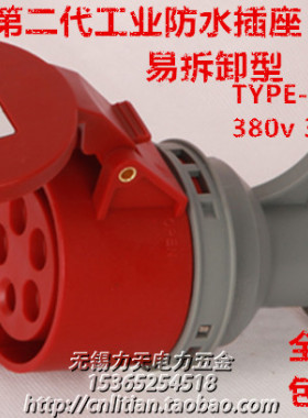 新款TYPE-225 IP44防水工业插座母头连接器5芯32A 3P+N+E 380V 6H