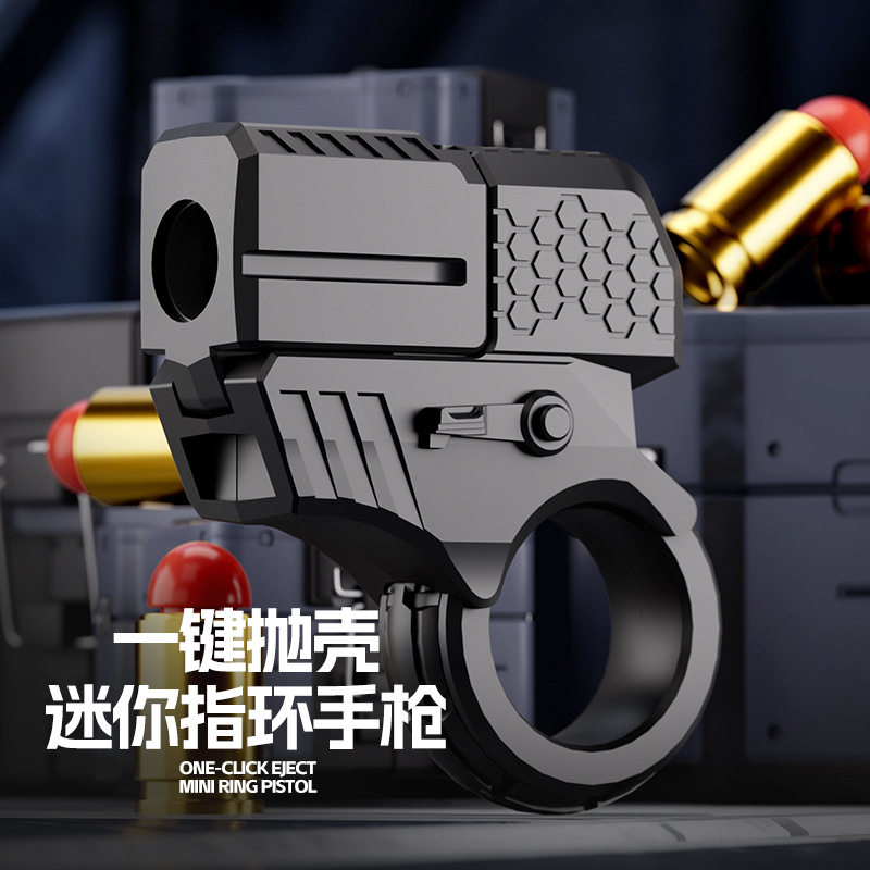 金手指特工合金迷你玩具枪