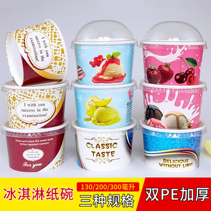一次性加厚冰淇淋纸碗冰激凌纸桶沙冰雪糕杯子炒酸奶碗带盖1000只