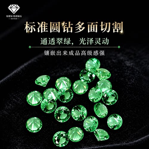 圆形绿钻河南人工宝石实验室培育钻戒批发分石珠宝镶嵌20分-1克拉